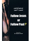 Follow Jesus or Follow Paul?